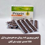 مکمل ضدریزش مو اصل هورمونی ارثی – اصل آلمان ۱۰۰٪ اورجینال با ضمانت (4 ورقی - 120 عدد) - اقساط - Image 3